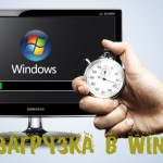 Автозагрузка Windows 7 — редактирование списка программ 