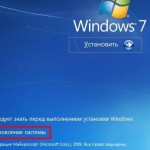 Восстановление Windows 7: все способы решения проблем с ОС
