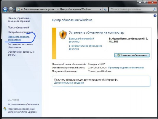 Windows 7 не прошла проверку подлинности как исправить если нет kb971033