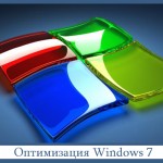 Оптимизация Windows 7 — ускорь компьютер в несколько кликов