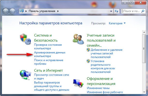 Параметры восстановления системы windows 7 какой пароль администратора