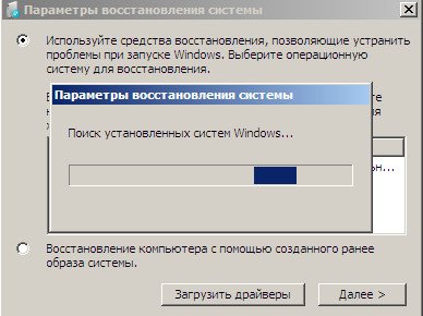 Windows error recovery win 7 после переустановки windows
