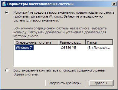 Драйверы для жестких дисков windows 7 при восстановлении системы