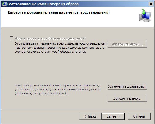 Как отменить восстановление системы windows 7