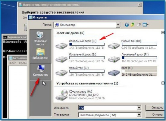 System recovery options при загрузке windows 7 что делать и как исправить