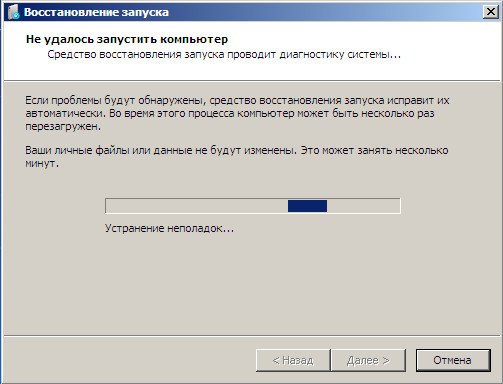 Windows 7 восстановление системы через диспетчер задач