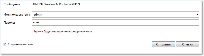 Кнопка переслать пароль на роутере. Отправить письмо с почты на вай фай. Не передавай пароль.