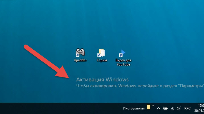 Активация 11 11. Активация виндовс. Надпись активация Windows 10. Неактивированная Windows 10. Неактивированная винда.