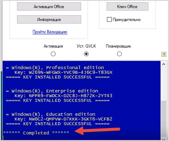 Office 10 активированный. GVLK ключи что это. Активатор Office для Windows 10. Ключ активации Windows 10 vcfb2. WALTR 2 Key.