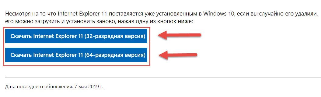 Как перезапустить браузер интернет эксплорер